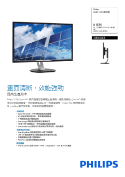 Philips 328B6QJEB/69 - 快速入门指南, 用 