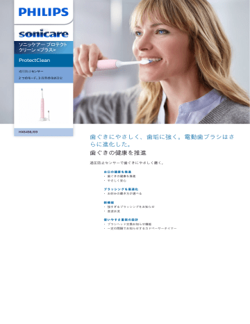 直販 Sonicare HX6456/69 | concessionariareviver.com.br