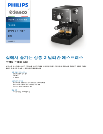 Saeco HD8323/07 Saeco Poemia 수동 에스프레소머신 제품 데이터 시트 | Manualzz