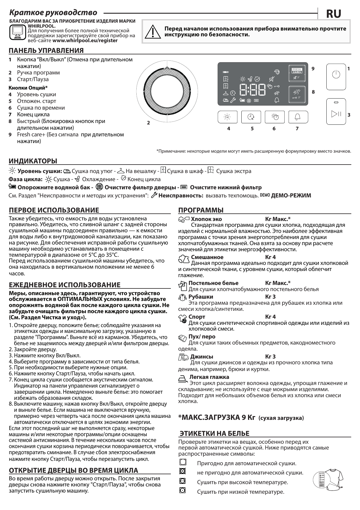 Whirlpool FFT M11 9X2 RU Dryer Руководство пользователя | Manualzz