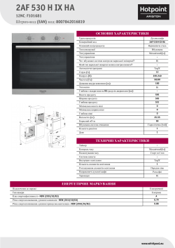 HOTPOINT/ARISTON 2AF 530 H IX HA - Owner's manual, Product information,  User manual | manualzz.com