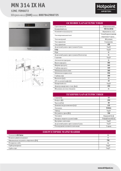 HOTPOINT/ARISTON MN 314 IX HA - Korisnički vodič, Uputstvo za upotrebu |  manualzz.com