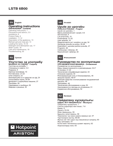 HOTPOINT/ARISTON LSTB 4B00 EU Dishwasher Руководство пользователя | Manualzz