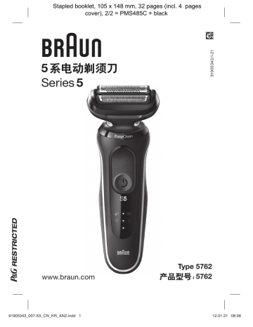 Braun S5, Easy Clean User Manual | Manualzz