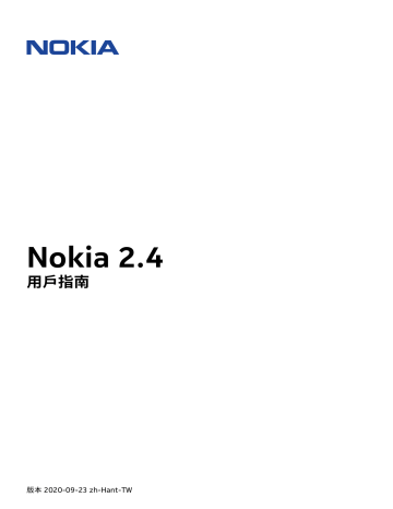Nokia 2.4 ユーザーガイド | Manualzz