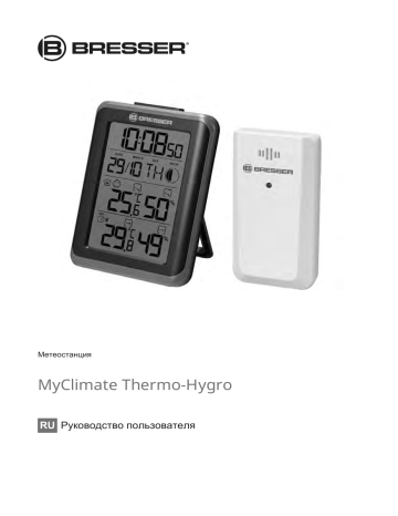 Bresser 7000012000000 MyClimate Thermo- / Hygrometer Clock Инструкция по применению | Manualzz