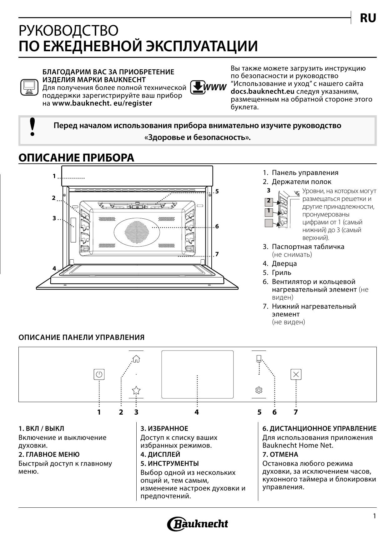 Whirlpool духовой шкаф как включить