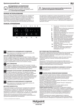 HOTPOINT/ARISTON HAC18 T563 - Installation instructions, Owner's manual,  Product information, User manual | manualzz.com