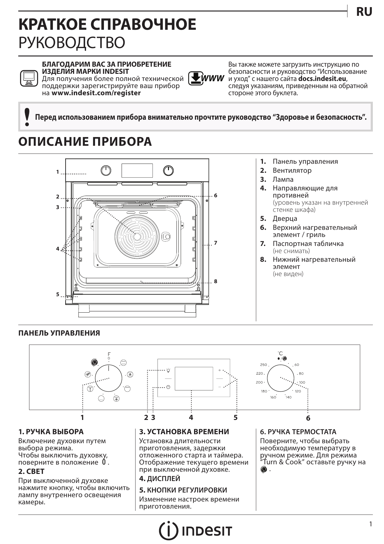 Whirlpool духовой шкаф встраиваемый электрический инструкция