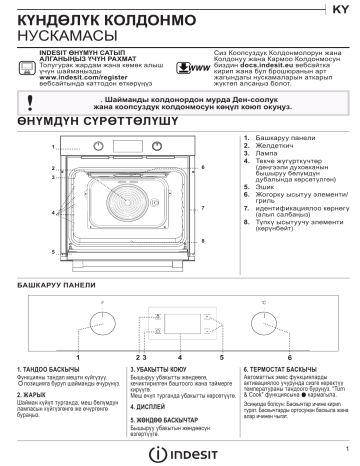 Духовой шкаф indesit ifw 3540 j ix