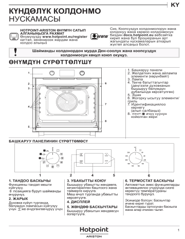 Электрический духовой шкаф hotpoint ariston fa5s 841 j ix ha