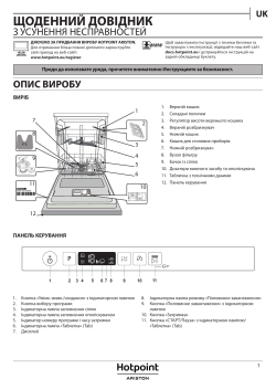HOTPOINT/ARISTON HI 5010 C - Uputstvo za upotrebu, informacije o proizvodu,  vodič za instalaciju | manualzz.com