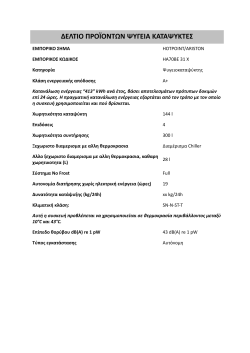 HOTPOINT/ARISTON HA70BE 31 X - Информација за продуктот, Упатство за  користење | manualzz.com