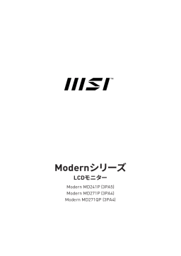 MSI Modern MD241P BUSINESS PRODUCTIVITY MONITOR 取扱説明書