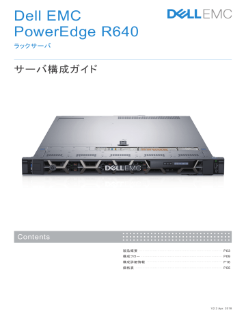 Dell Enterprise Solution Resources 取扱説明書 Manualzz