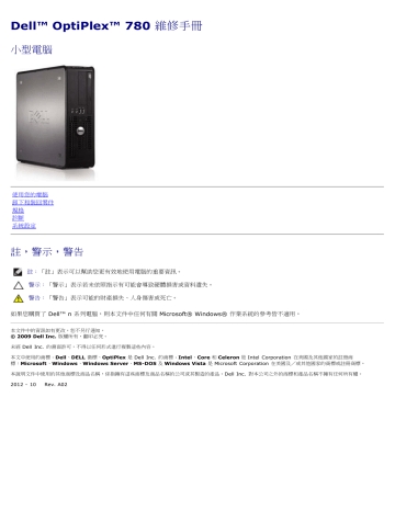 Dell Optiplex 780 Desktop ユーザーマニュアル Manualzz