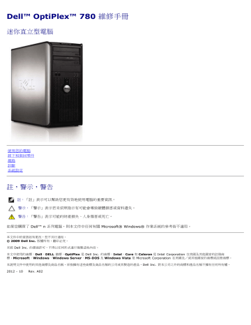 Dell Optiplex 780 Desktop ユーザーマニュアル Manualzz