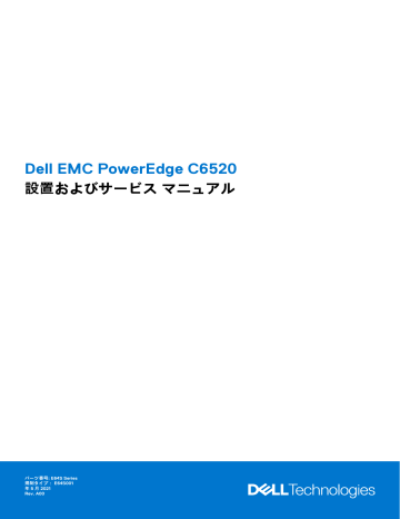 Dell Poweredge C6520 Server 取扱説明書 Manualzz