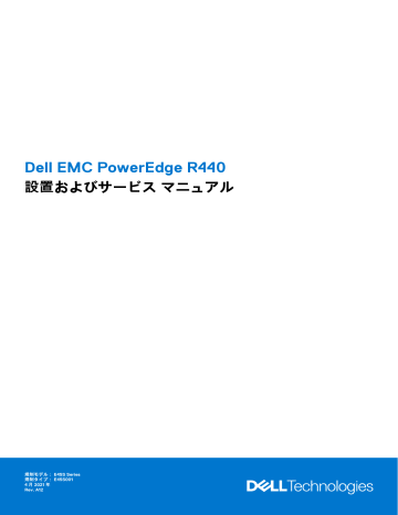 Dell Poweredge R440 Server 取扱説明書 Manualzz