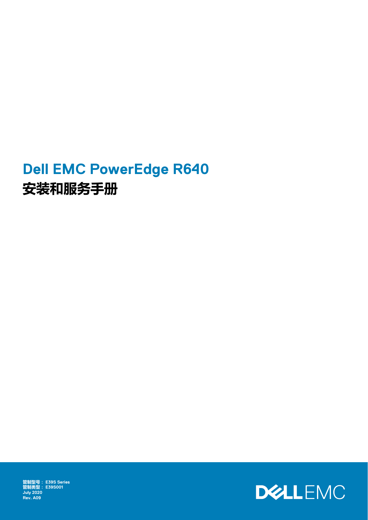 Dell Poweredge R640 Server 取扱説明書 Manualzz