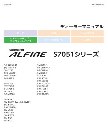 Shimano Sm Bmr1 バッテリーマウント ユーザーマニュアル Manualzz
