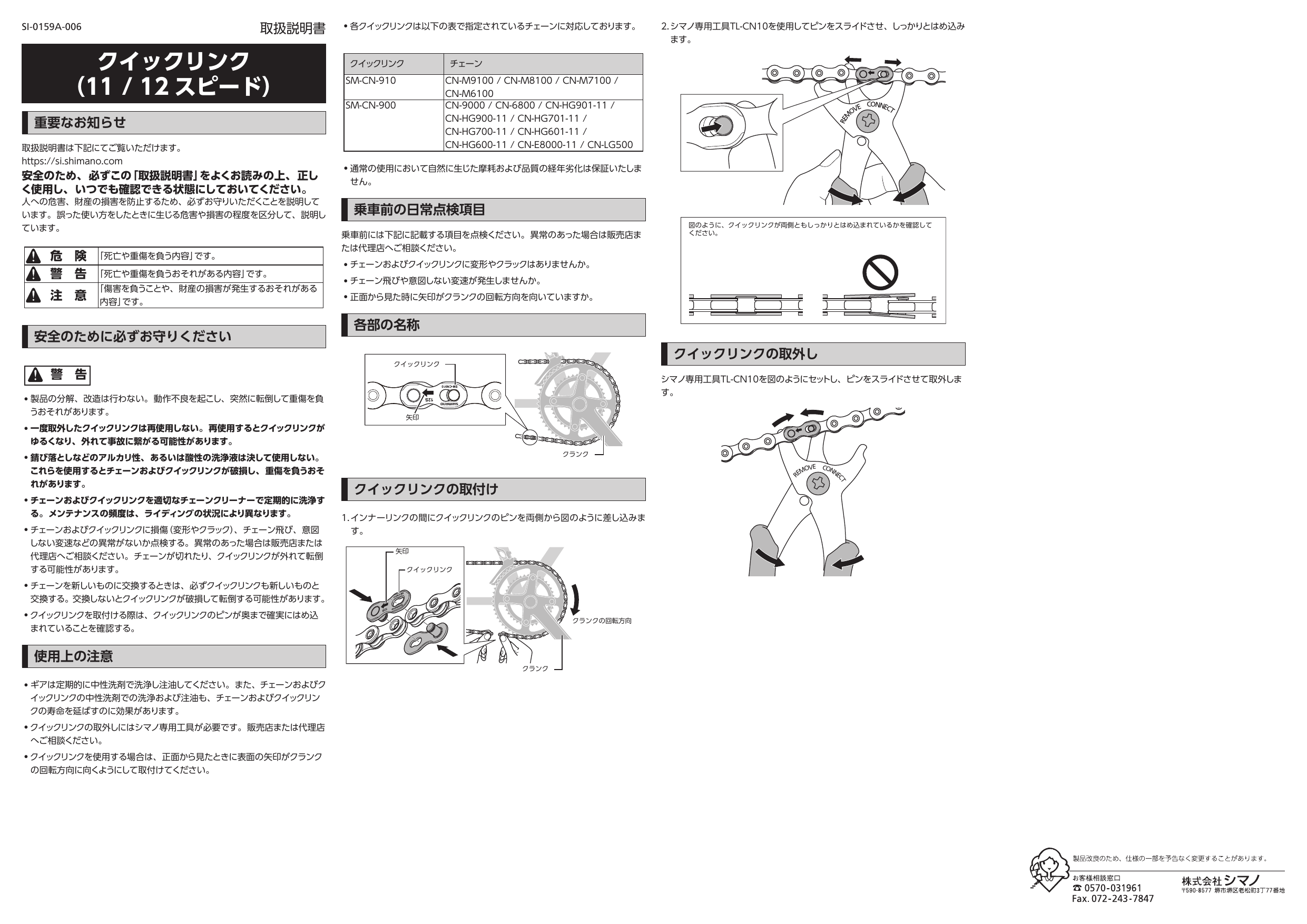 シマノ (SHIMANO) 工具 TL-CN10 クイックリンク工具 Y13022000 GWKl6XNXfO, 仏像 SHIMANO シマノ クイックリンクツール TL-CN10 Y13022000