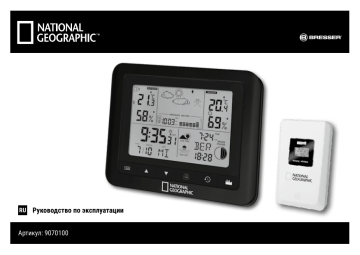 National Geographic 9070100 Weather Station Инструкция по применению | Manualzz