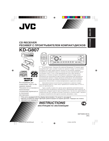 Схема jvc kd g807