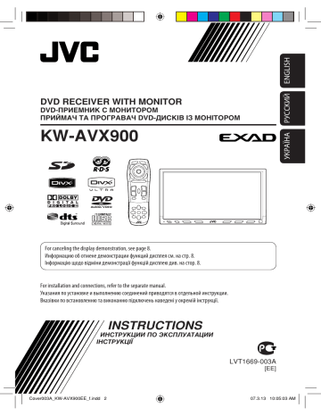 Как включить блютуз на jvc kw avx900