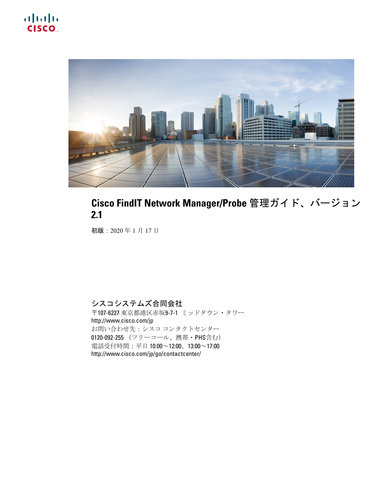 Cisco Findit Network Manager ユーザーガイド Manualzz