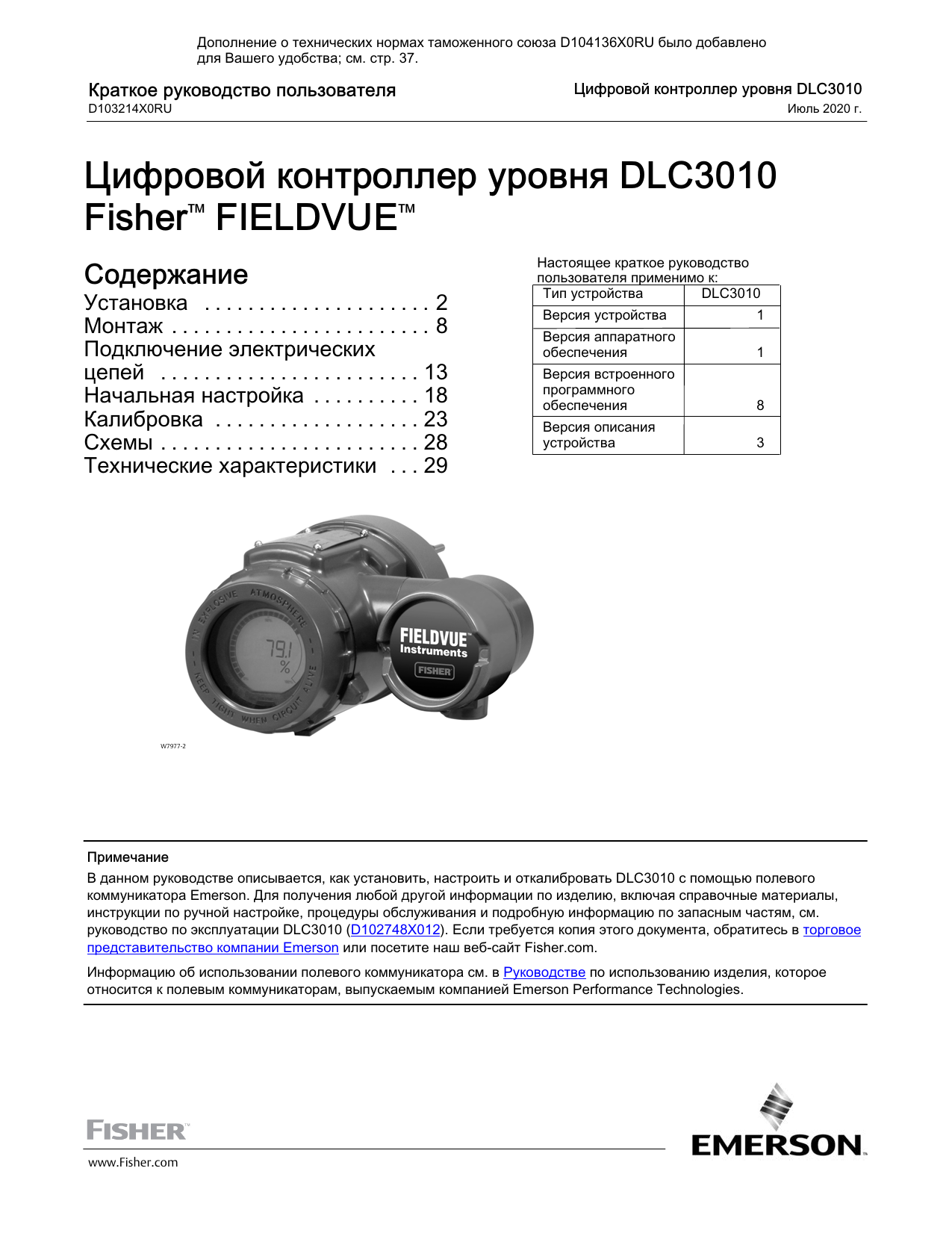 Контрольная работа по теме Эмерсон