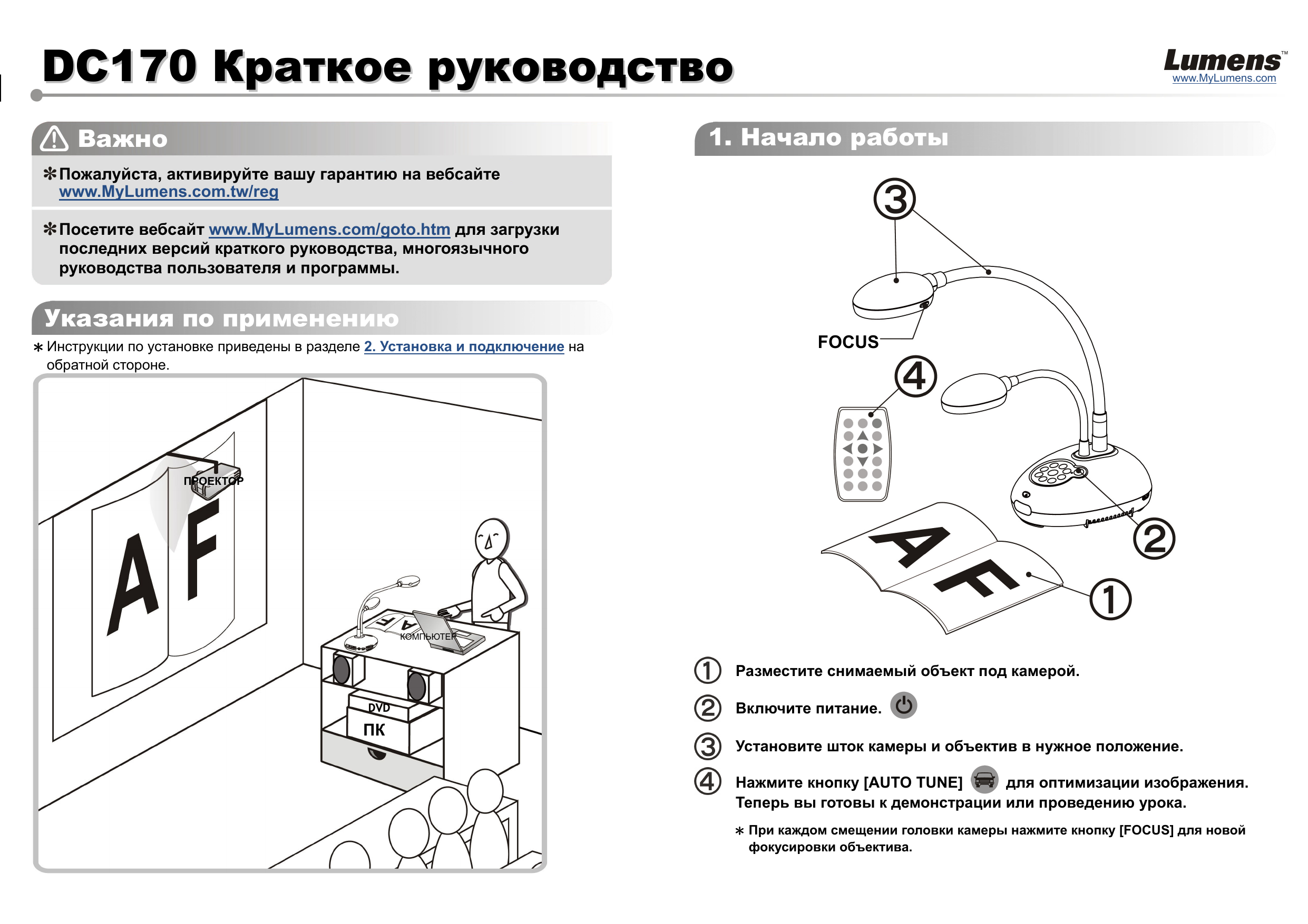 1 технология инструкция. ANENG st170 инструкция. Blitz - с 170 инструкция.