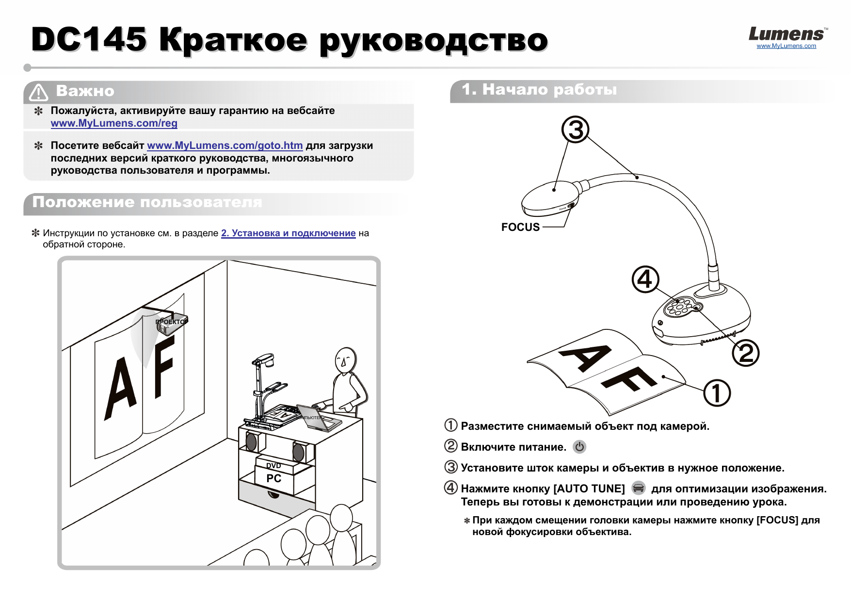 Технология инструкция. Технолоджи 843 инструкция. Dr 4020 PTC инструкция по эксплуатации. Hydromatik hy23-c панель инструкция по эксплуатации. Автосегнализацияalpha Tech инструкция.