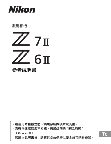 Nikon Z 7ii Reference Manual Manualzz