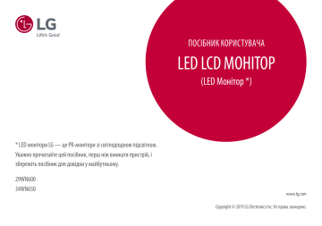 LG 29WN600-W Посібник користувача | Manualzz