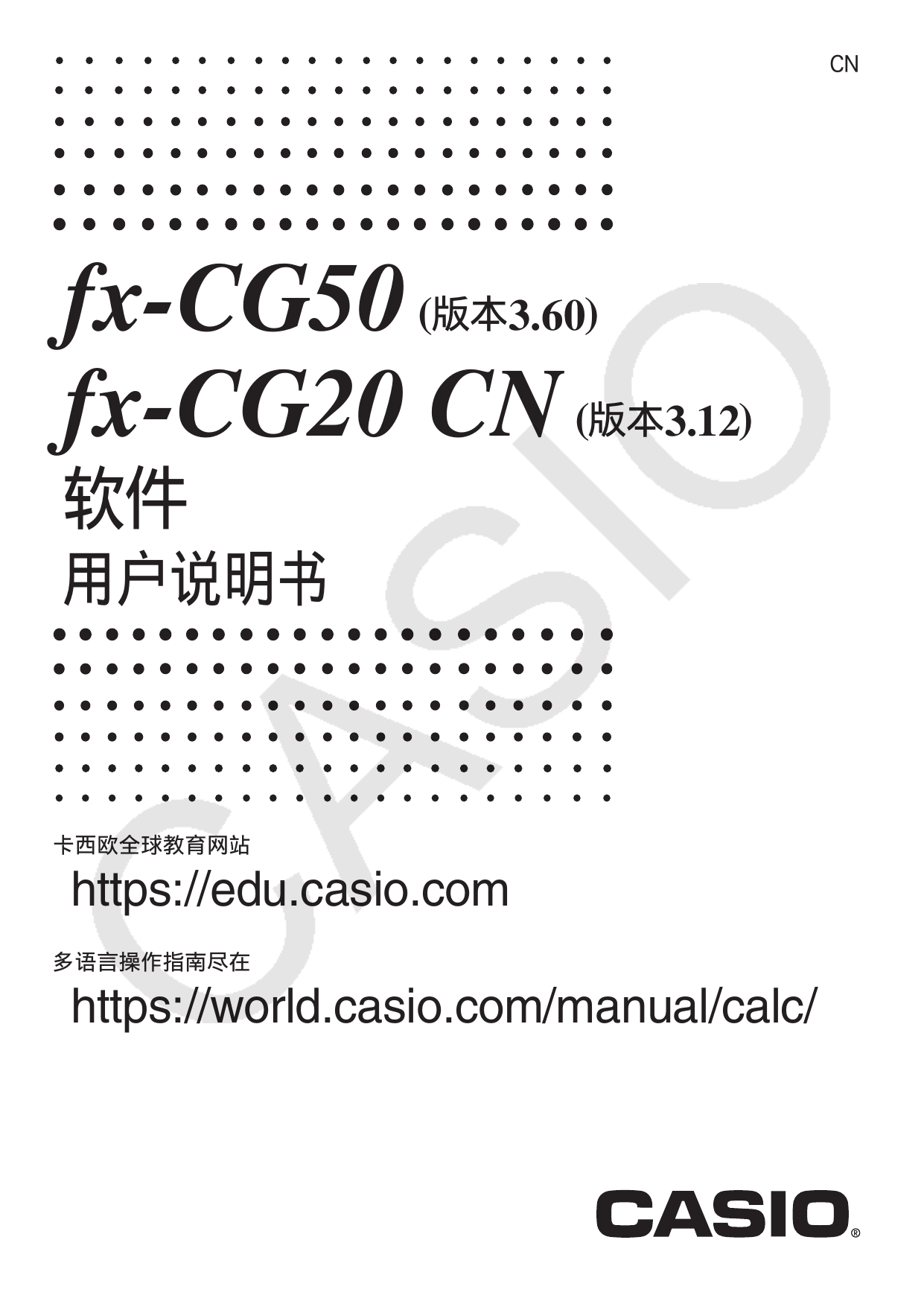 Casio Fx Cg50 Calculator ユーザーマニュアル Manualzz