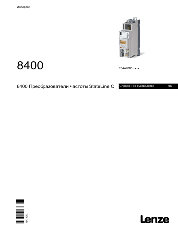 Lenze 8400 StateLine frequency inverter Reference manual | Manualzz