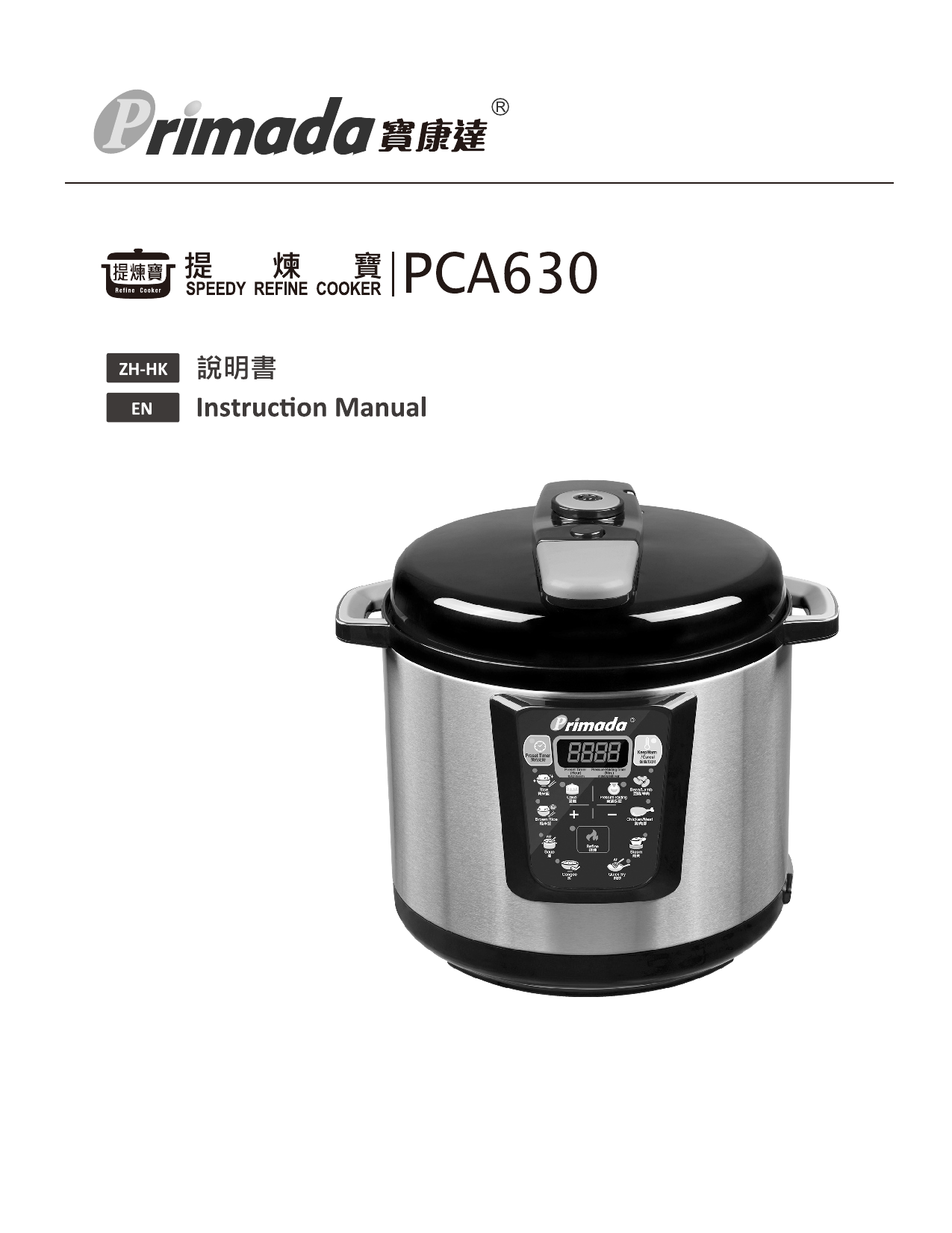 Primada pressure outlet cooker pc6010 manual