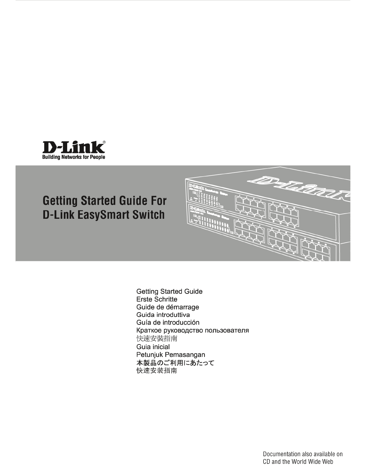 DGS D-link 3627. DGS-3627g технические характеристики. D link DGS 1100 05 инструкция по эксплуатации.