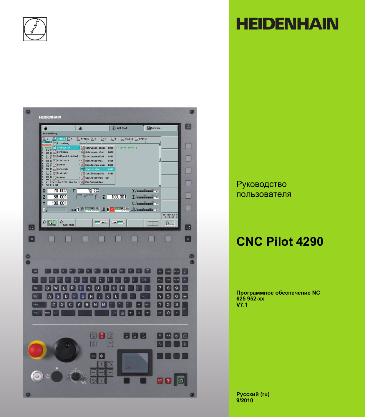 HEIDENHAIN CNC Pilot 4290