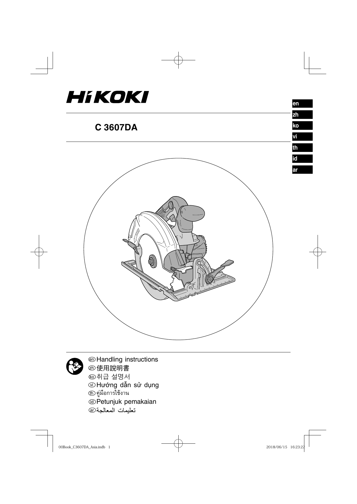 Hikoki g13ve схема электрическая. Hikoki логотип.