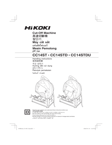 Hikoki CC14ST CUT-OFF MACHINE Instruction manual | Manualzz