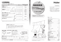 JW-C55D 全自動電気洗濯機: AI Chat & PDFアクセス | Manualzz