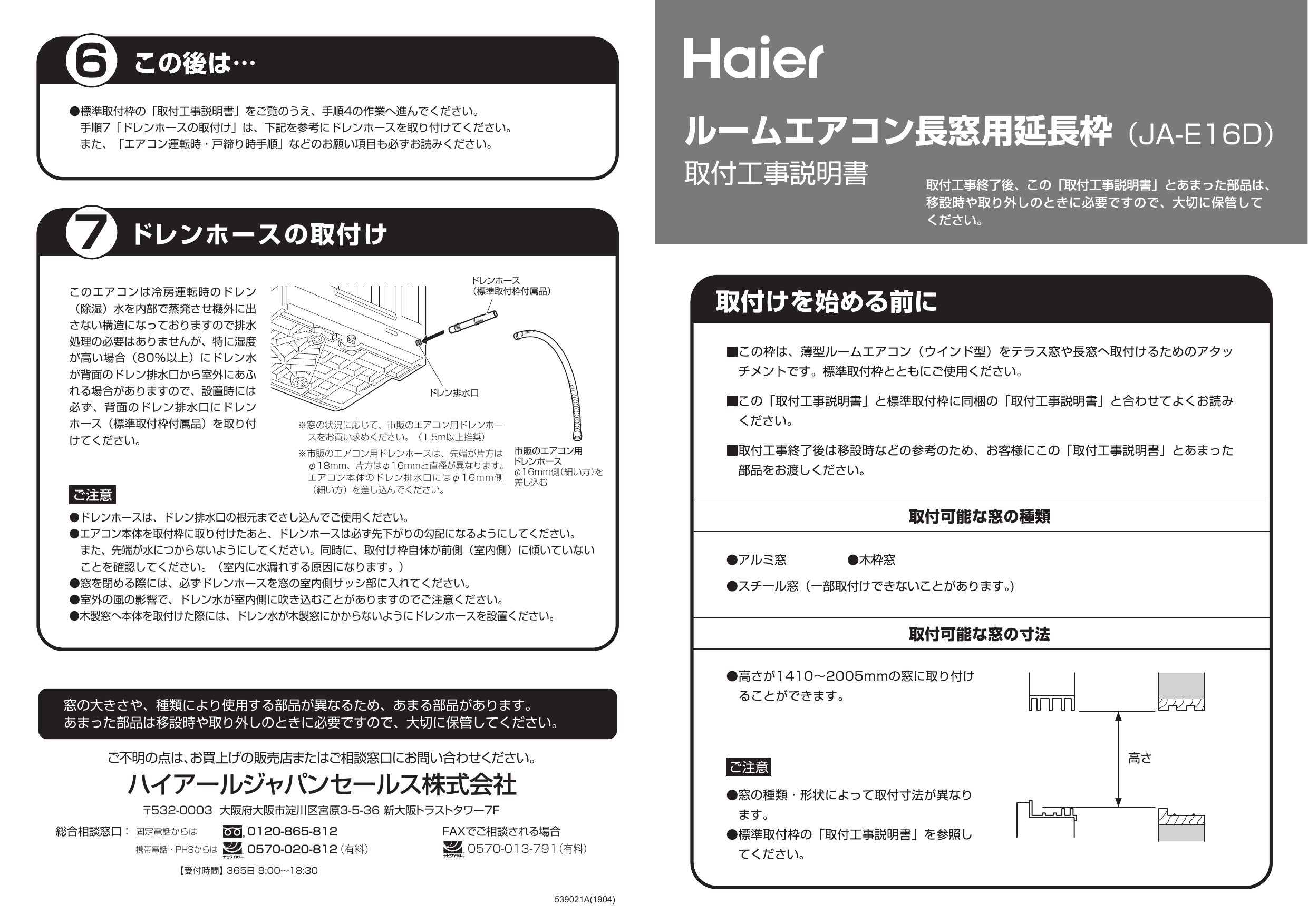 窓用エアコン ホワイト 取り扱い説明書付き 【公式通販】