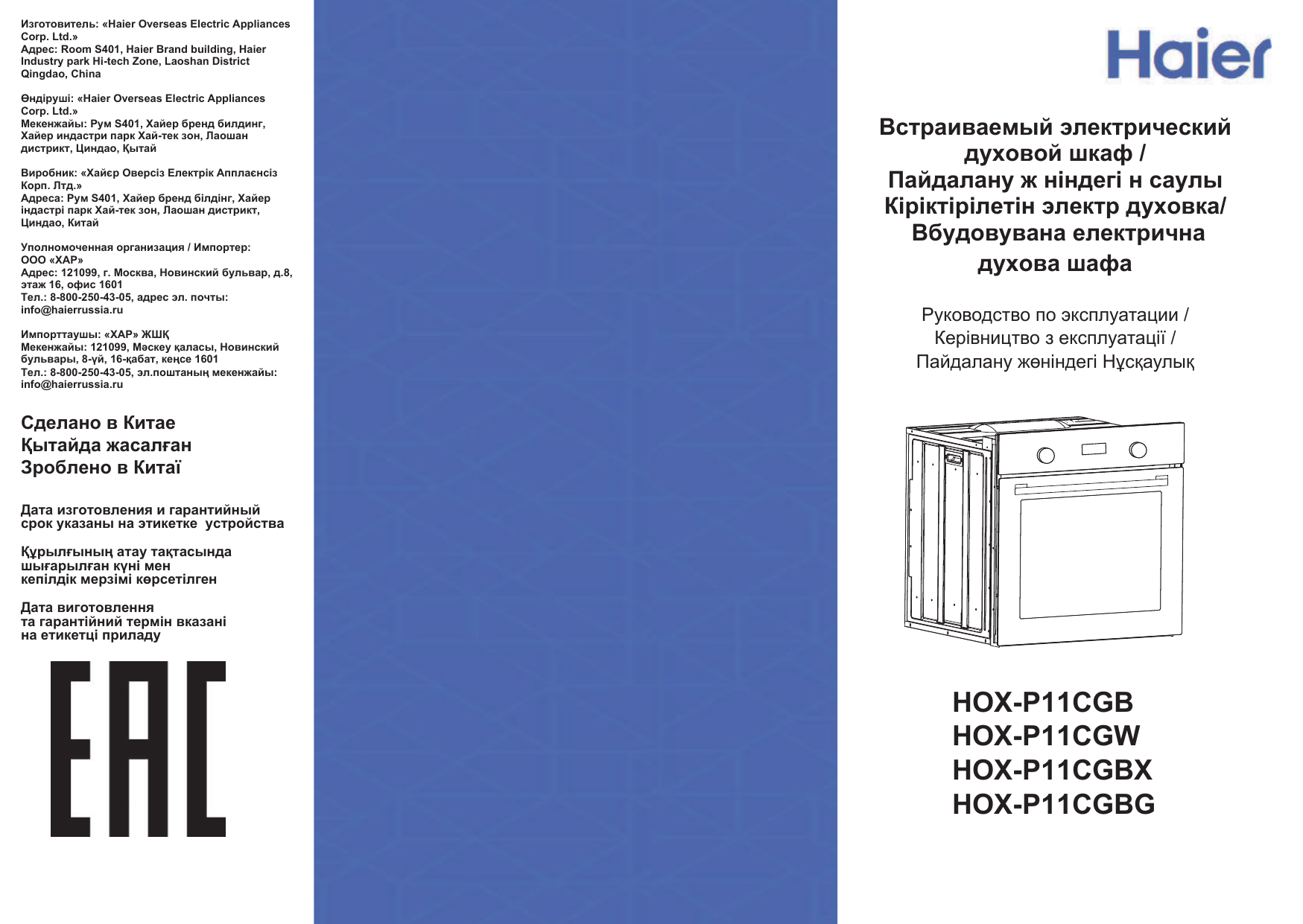 духовой шкаф hox p11hfx