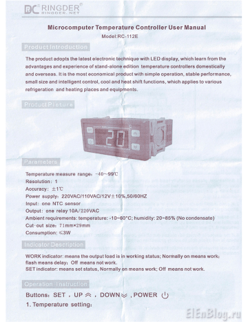 Rc 112e схема подключения