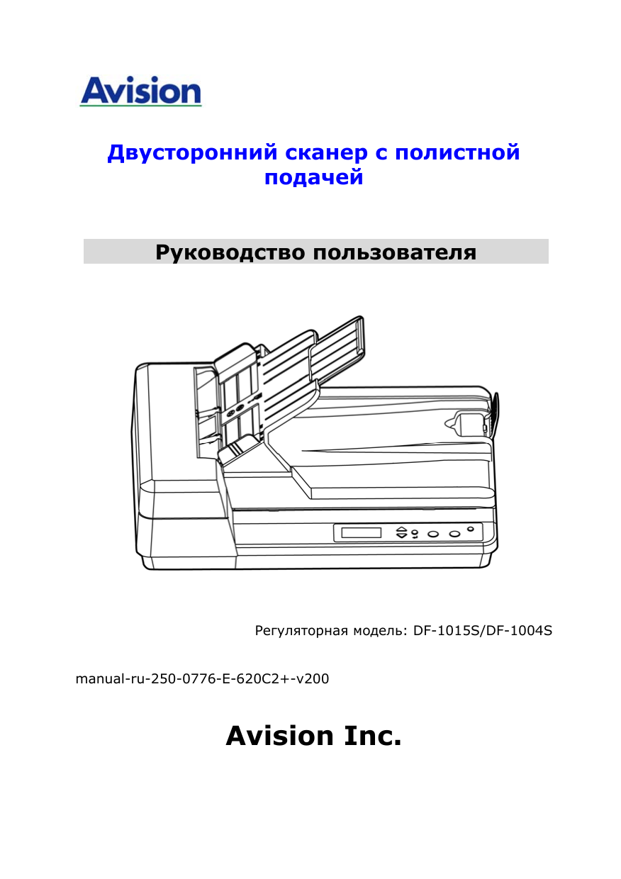 Сканер инструкция. Инструкция сканера. Syble сканер инструкция. Meratech сканер инструкция. Сканера Avision av186+ разборка чистка.