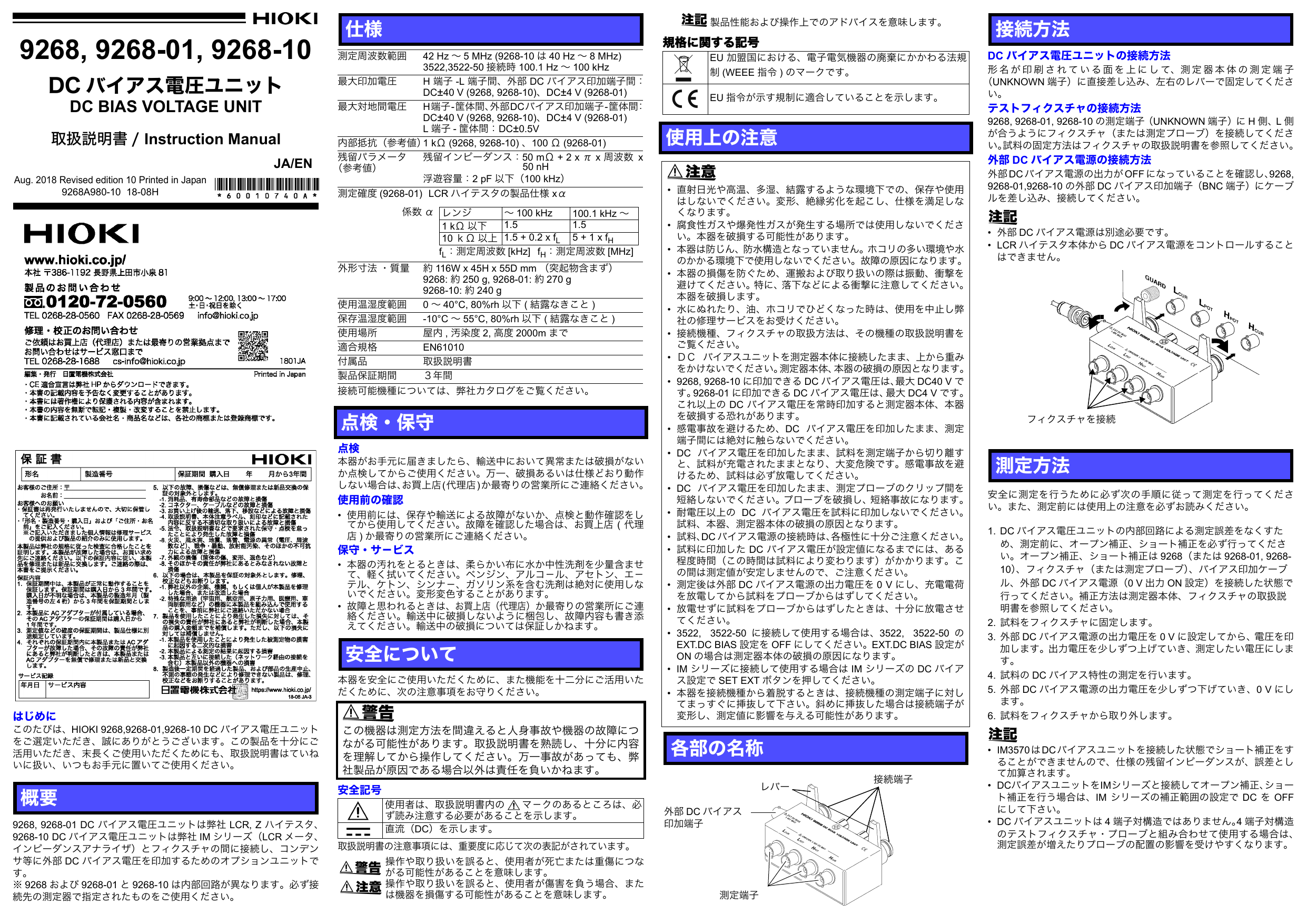 Hioki DC BIAS VOLTAGE UNIT 9268,9268-01,9268-10 Instruction Manual