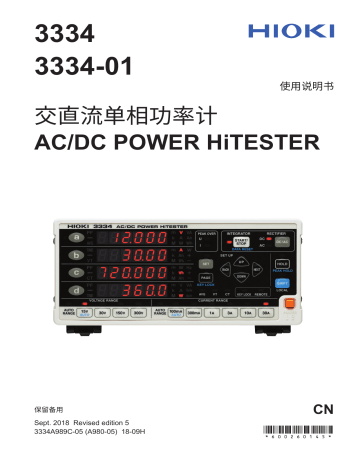 Hioki AC/DC POWER HiTESTER 3334,3334-01 Instruction manual | Manualzz