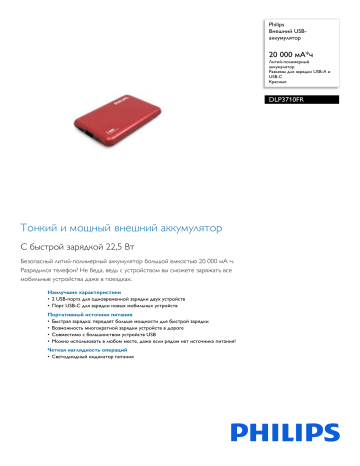 Паспорт на аккумулятор